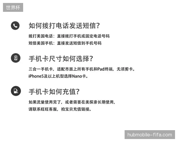 美加墨世界杯票务核销系统如何实现跨国供应商实时并轨